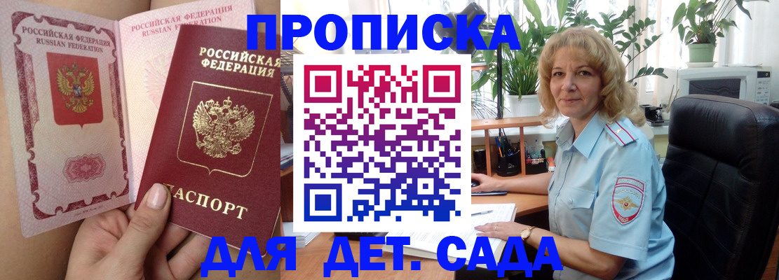 прописка в Тамбове