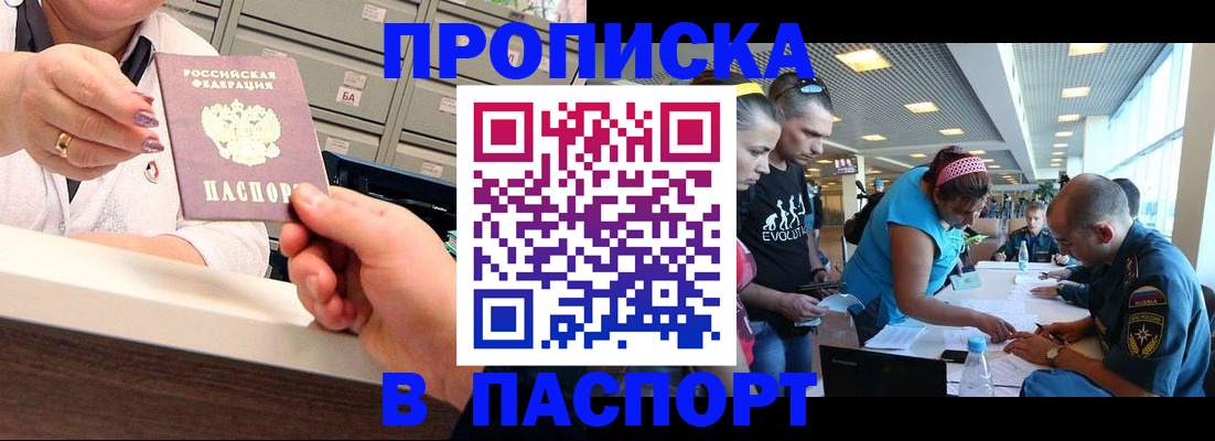 временная регистрация 2025 в Тамбове